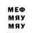 МЕФ мука Jose cardoso