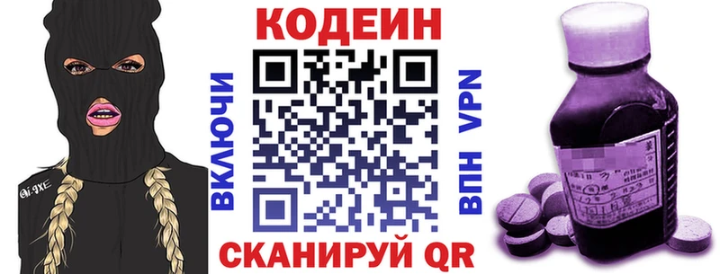 Кодеин напиток Lean (лин)  где купить наркоту  Новосокольники 