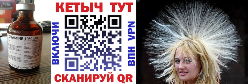 Кетамин VHQ  Новосокольники 
